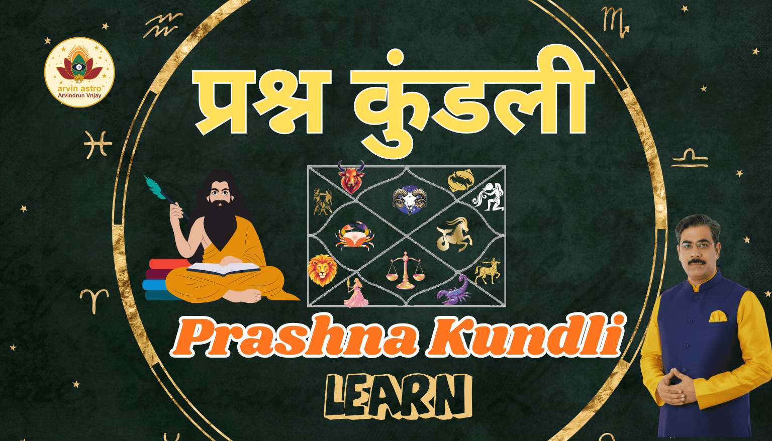 Prashna Kundali
